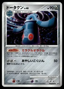 BRONZONG DPBP#499 SECRET OF THE LAKES JAPANESE POKEMON TCG - Image 1