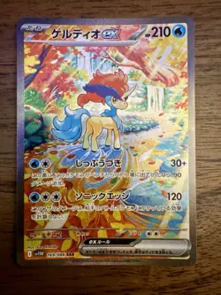 Pokemon TCG Keldeo Ex 169/086 JP SAR SV11W: White Flare NEW/NM - Image 1