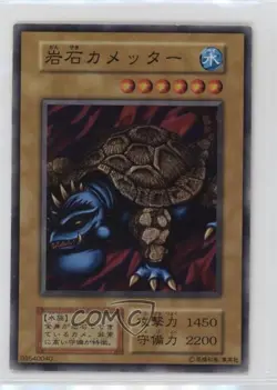 Boulder Tortoise Japanese YuGiOh OCG Series 1 Booster 6 1999 - Image 1