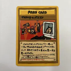 *NM* ImakuniU's Pass Card - Japanese Vending Series Pokemon Card TCG - Image 1