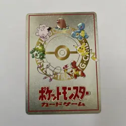 *NM* ImakuniU's Pass Card - Japanese Vending Series Pokemon Card TCG - Image 2