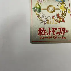 *NM* ImakuniU's Pass Card - Japanese Vending Series Pokemon Card TCG - Image 3