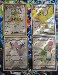 Pokemon TCG Shiny Lot 16 Cards - Image 2