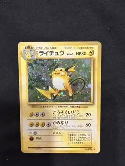 Raichu Holo No.026 Base Set - Japanese Pokemon Card - 1996 - Image 1