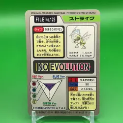 Scyther BANDAI Pokemon Card Game TCG Japanese Japan Nintendo Anime F/S - Image 4