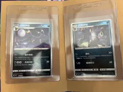 Lot Of Two Pokemon Chinese Moonbreon Cards, Yue Liang Yi Bu, #s 601 And 602! 💎 - Image 1
