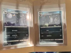 Lot Of Two Pokemon Chinese Moonbreon Cards, Yue Liang Yi Bu, #s 601 And 602! 💎 - Image 2