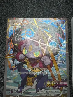 (MP) Hoopa 155/XY-P Movie Limited Promo/Armored Mewtwo Japanese Pokemon Card #2 - Image 2