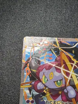 (MP) Hoopa 155/XY-P Movie Limited Promo/Armored Mewtwo Japanese Pokemon Card #2 - Image 3