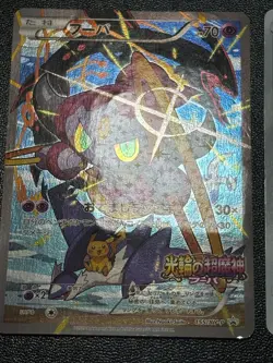 (MP) Hoopa 155/XY-P Movie Limited Promo/Armored Mewtwo Japanese Pokemon Card #2 - Image 4
