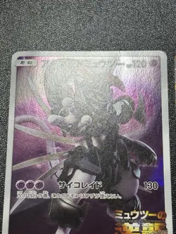 (MP) Hoopa 155/XY-P Movie Limited Promo & Armored Mewtwo Japanese Pokemon Card - Image 2