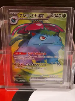 VENUSAUR ex 184/165 151 SV2a SR | Japanese Full Art Pokemon Card - Image 1