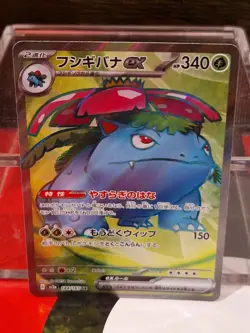 VENUSAUR ex 184/165 151 SV2a SR | Japanese Full Art Pokemon Card - Image 2