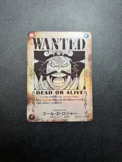 ONE PIECE Card Game Gol D Roger SP SEC Carrying on His Will OP13 118 japanese - Image 1
