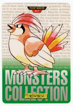 Pidgeot 017 1996 Pokemon Japanese Bandai Carddass Vending (Green Version) - Image 1