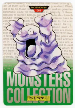 Grimer 088 1996 Pokemon Japanese Bandai Carddass Vending (Green Version) - Image 1