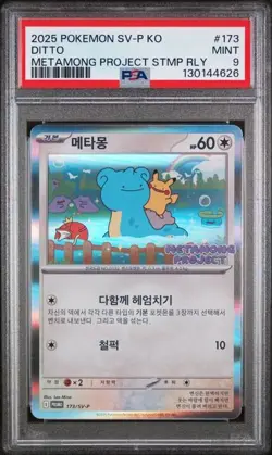PSA 9 Ditto 173/SV-P Promo METAMONG PROJECT Pokemon Card Korean US Seller 2025 - Image 1