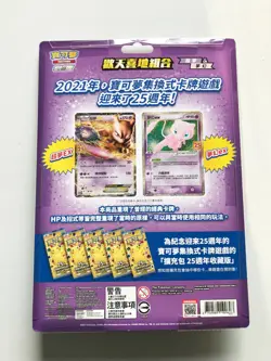 New Pokemon Chinese S8a 25th Anniversary Rapture Blister Gift Box Mewtwo & Mew - Image 2