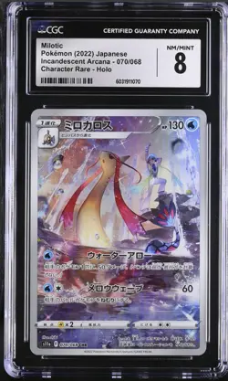 POKEMON MILOTIC 070/068 CHR S11A - INCANDESCENT ARCANA - JAPANESE CGC 8 NM/MINT - Image 1