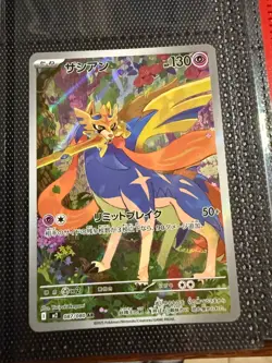 Zacian AR 087/080 M2 Inferno X - Pokemon Card Japanese MEGA - Image 1