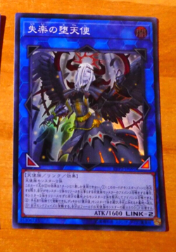 YUGIOH JAPANESE SUPER RARE HOLO CARD CARTE Condemned Darklord LVP2-JP091 MINT - Image 1