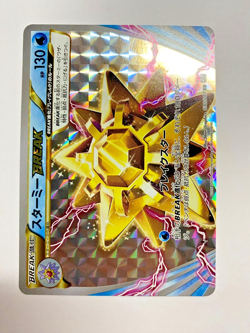 Pokemon Card - 1st Edition Starmie BREAK 030/087 XY Evolutions CP6 *NM* Japanese - Image 2