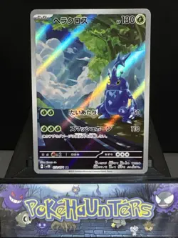 Pokemon Card Heracross AR 072/071 SV2D Clay Burst Japanese Near Mint - Image 1