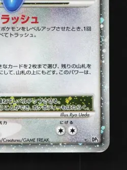 Porygon-Z LV.X DP5 HP Temple of Anger Japanese Pokemon Card TCG - Image 3