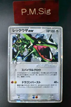 Rayquaza EX 018/019 Emerald Rayquaza Half Deck 2004 Holo Japanese Pokemon Card - Image 1