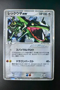 Rayquaza EX 018/019 Emerald Rayquaza Half Deck 2004 Holo Japanese Pokemon Card - Image 2