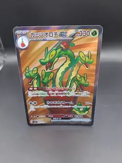 115/102 Hydrapple ex - Stellar Miracle - sv7 - Japanese - SR - Pokemon Card TCG - Image 1