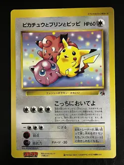 Pokemon Coro Coro Promo Pikachu Jigglypuff Clefairy Jumbo Card Japanese - Image 1