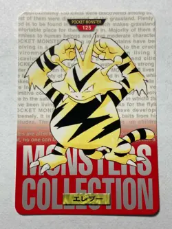 Pokemon Card Japanese Electabuzz No. 125 Bandai Carddass Red 1996 EX - Image 1