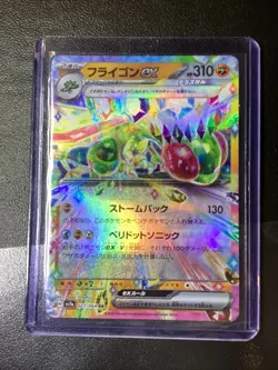 Pokemon TCG Trading Card (JapaneseU) 027/064 HP310 - Image 1