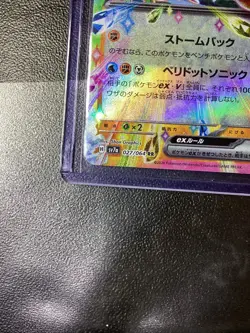 Pokemon TCG Trading Card (JapaneseU) 027/064 HP310 - Image 2