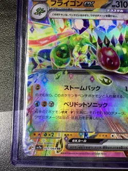 Pokemon TCG Trading Card (JapaneseU) 027/064 HP310 - Image 3