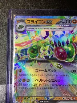 Pokemon TCG Trading Card (JapaneseU) 027/064 HP310 - Image 4
