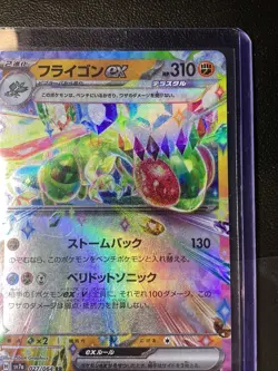 Pokemon TCG Trading Card (JapaneseU) 027/064 HP310 - Image 5