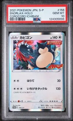 PSA 10 GEM MINT 2021 POKEMON JAPANESE S PROMO #156 SNORLAX-HOLO COROCORO ICHIBAN - Image 1