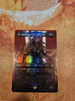 MTG Final Fantasy Sephiroth Fabled Soldier One Winged Angel Foil Japanese 0382 - Image 1