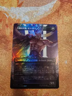 MTG Final Fantasy Sephiroth Fabled Soldier One Winged Angel Foil Japanese 0382 - Image 2