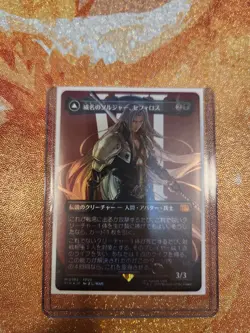 MTG Final Fantasy Sephiroth Fabled Soldier One Winged Angel Foil Japanese 0382 - Image 3