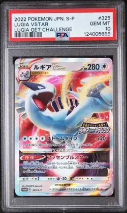 PSA 10 GEM MINT 2022 POKEMON JAPANESE S PROMO #325 LUGIA VSTAR GET CHALLENGE - Image 1