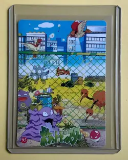 GRIMER CITYSIDE Pocket Monster Vending Machine Prism Stickers Pokemon HOLO Foil - Image 2