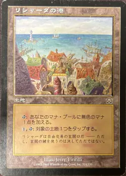 Rishadan Port Japanese Mercadian Masques Heavy Play MTG Magic - Image 1