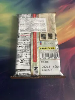 Monster Hunter 20th Anniversary Japanese Wafer Card Sealed - Image 2