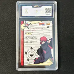 Sasori - KaYou Naruto TCG CCG Trading Card NR-AR-004 BaoCui 9 Gem Mint - Image 2