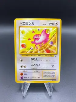 Lickitung - Vending Series (LP) No Rarity Symbol Japanese Pokemon Card - Image 3