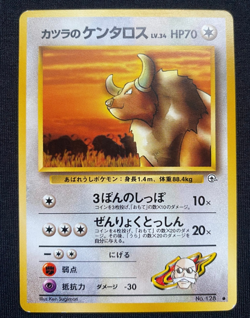 Pokemon TCG Blaine’s Tauros Gym No.128 Japanese Card (LP) - Image 1