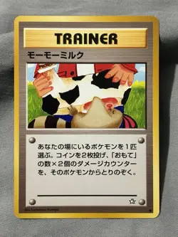 Pocket Monsters Moo-Moo Milk Neo Genesis Banned Artwork Japanese Pokemon Card - Image 1